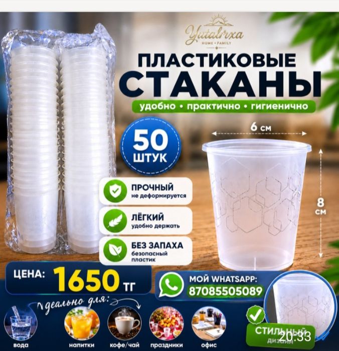 Одноразовые стаканчики