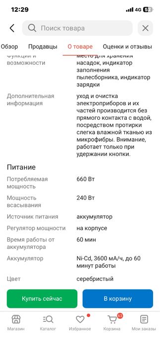 Продам пылесос дайсон субмарин