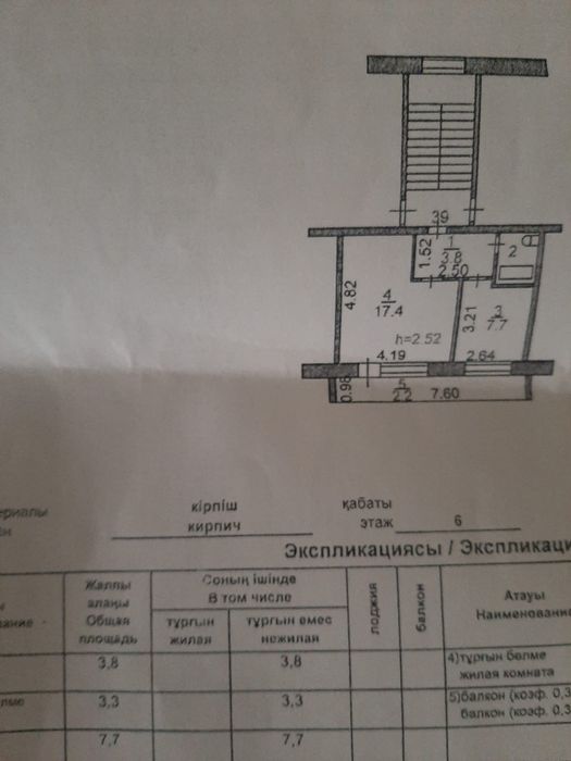Продам 1 комнатную квартиру