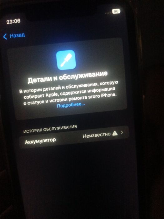 Айфон хр в корпусе 17