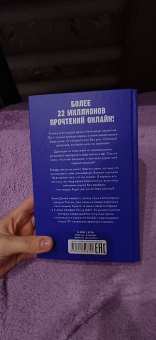 Книга Твое сердце будет разбито