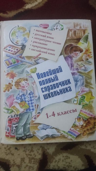 Книга с 1_4 классы