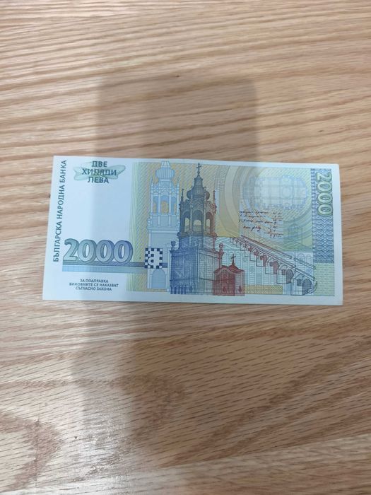 2000 лева 1994г унц перфектни