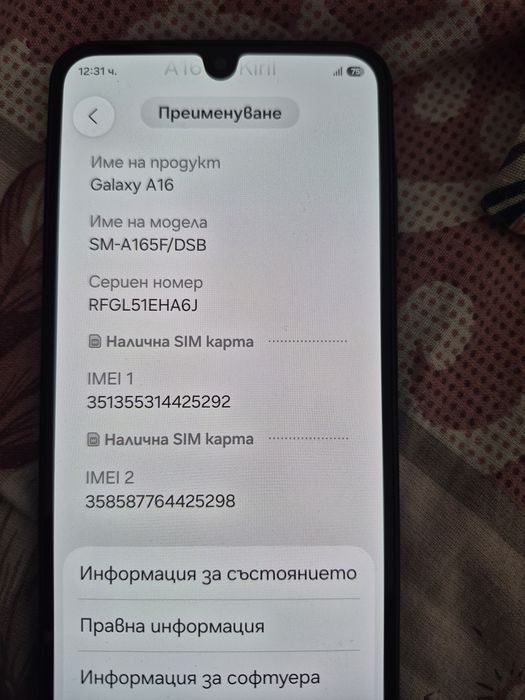 Продавам Samsung A16