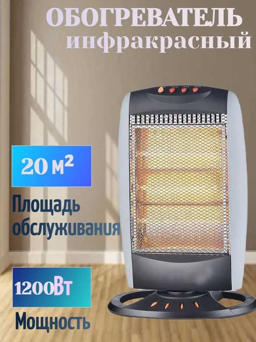 Излучатель 1200 Вт, с теплоотдачей инфракрасным излучением.