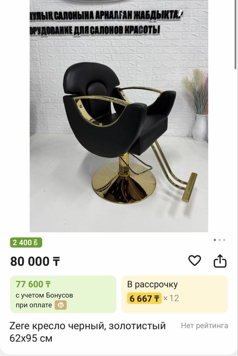 4 парикмахерских кресла, новые