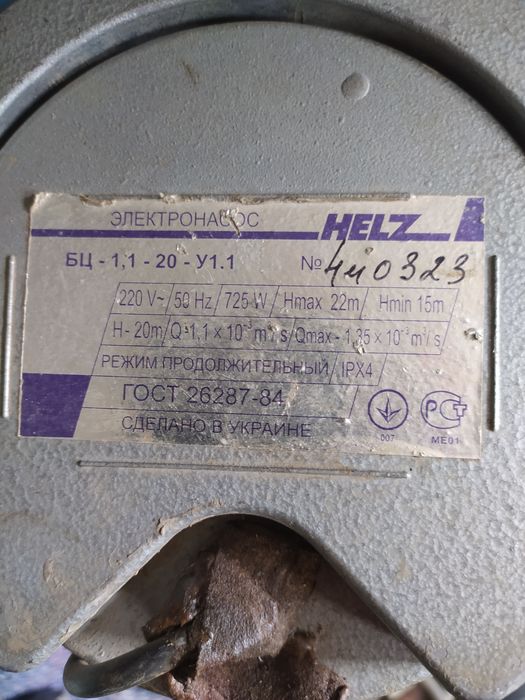 Насос водяной, глубинный Качалка кудук.