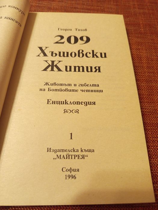 Исторически книги