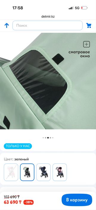 Коляска babyton 25000
