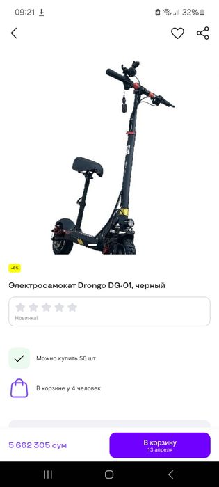 Самокат электрический KUGO M2 оригинал