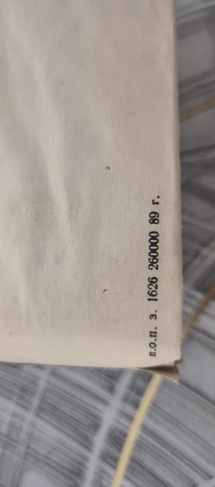 Громкоговоритель "Орфей-311"