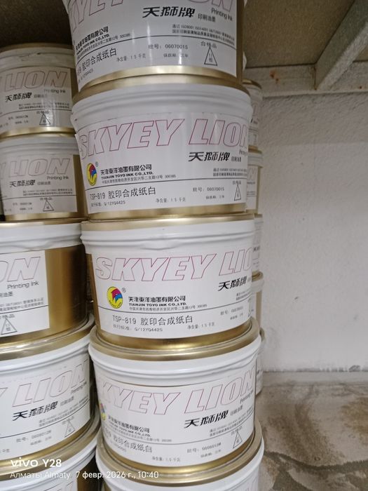 Краска для офсетной печати белый