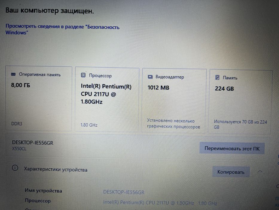 Ноутбук ASUS X552C