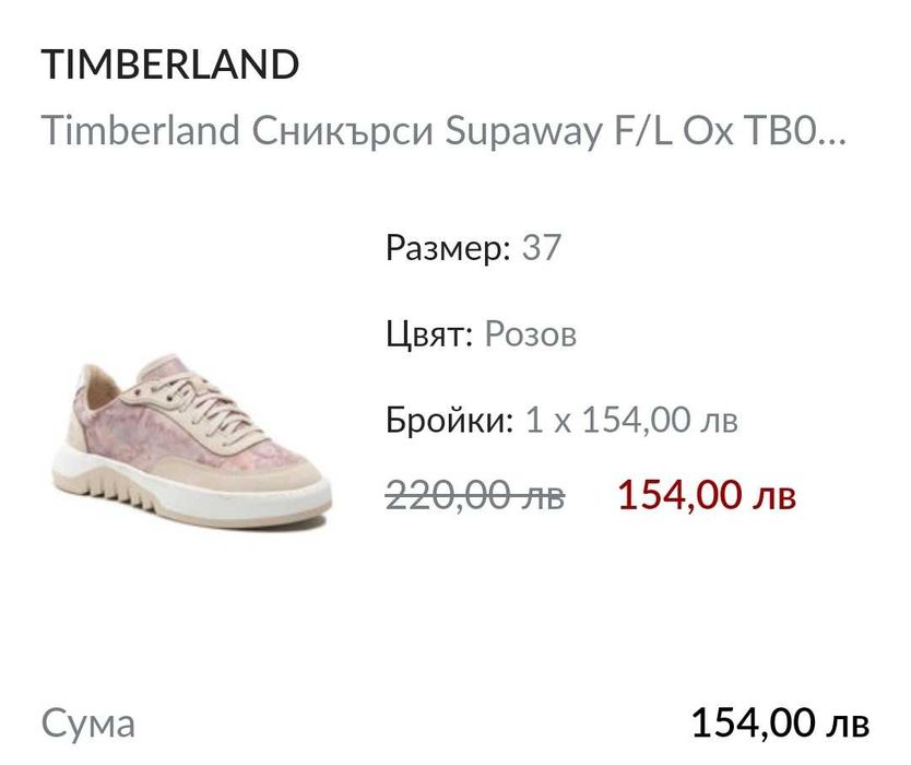 Timberland сникърси