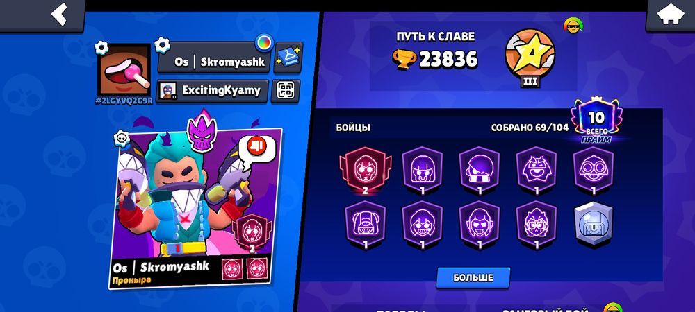 Аккаунт Brawl Stars