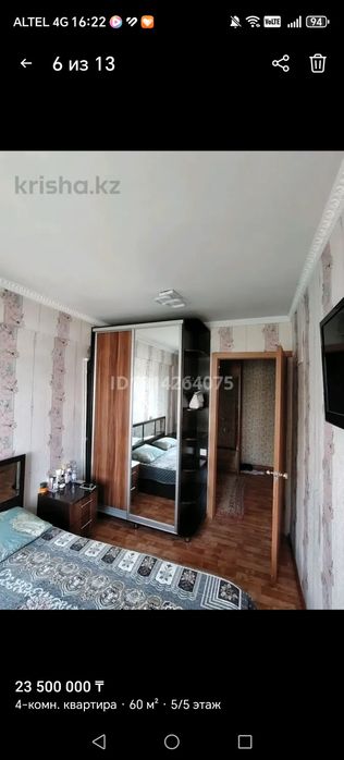 Продам 4 ком квартиру