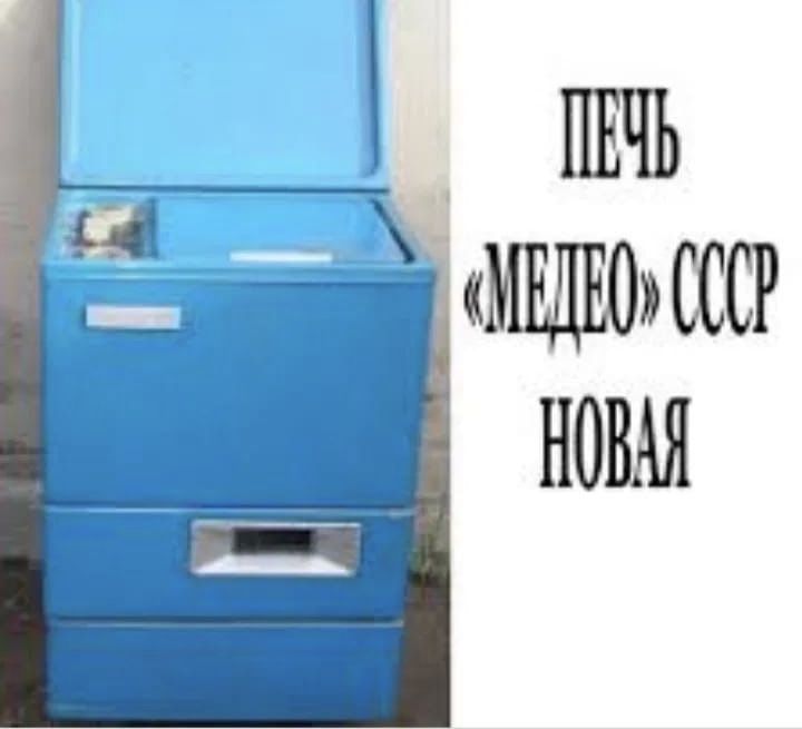 Печь «Медео» СССР Новая