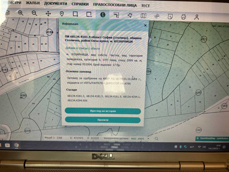 Продава се Парцел в Русе, Родина 4 - 2999 кв.м за 101 €/кв.м - Снимка #3