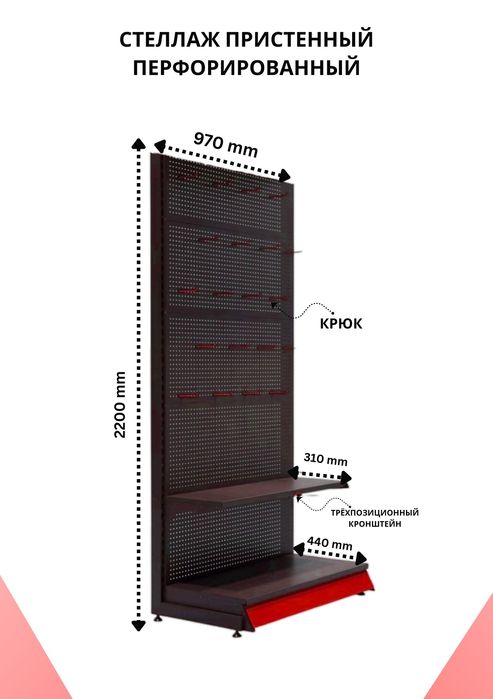 Стеллажи + бесплатная установка!