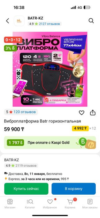 вибра платформа/ виброплатформа/ вибро платформа/вибраплатформа