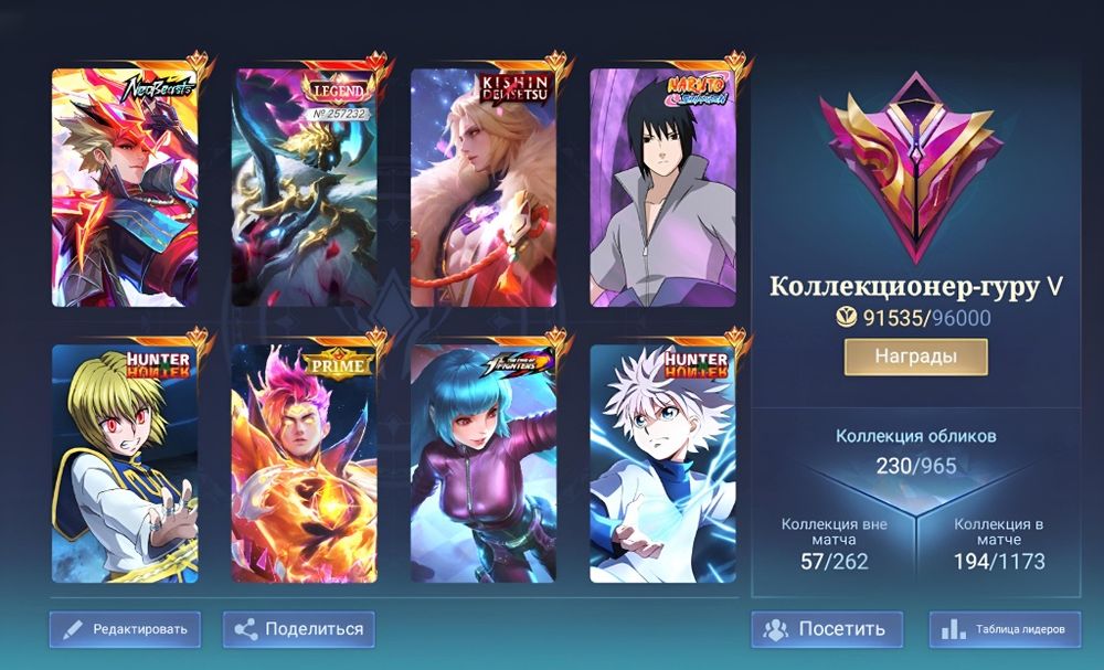 Основной аккаунт Mobile Legends