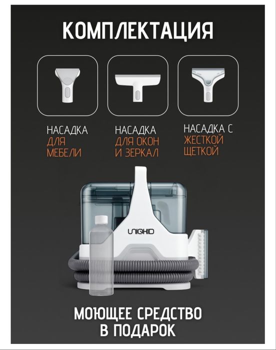 Продам моющий пылесос