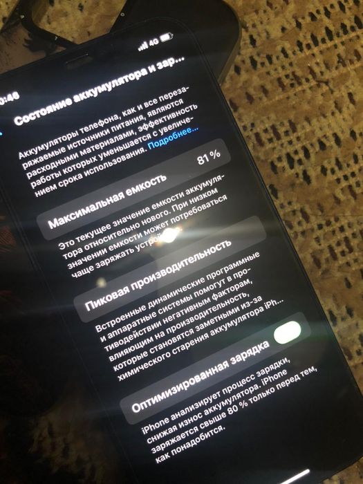 Айфлн 12 оьычный