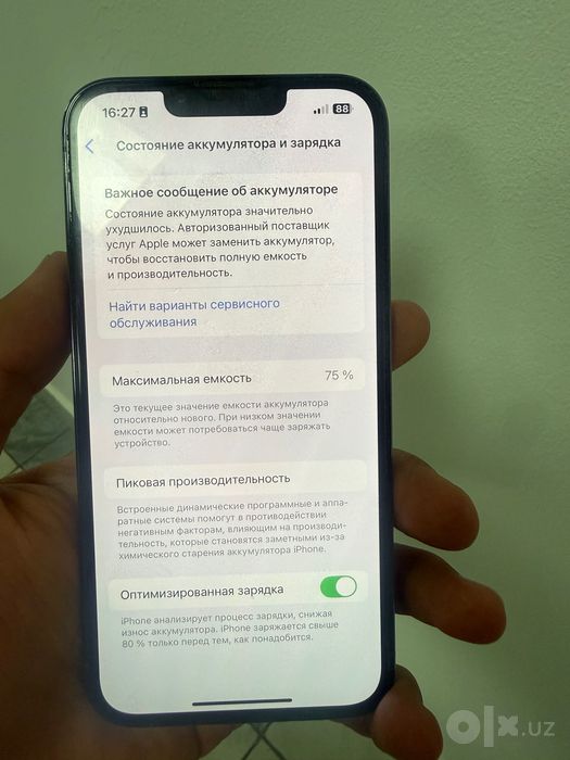 Iphone 13 pro Кук