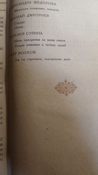 Рамзин Революция в Средней Азии