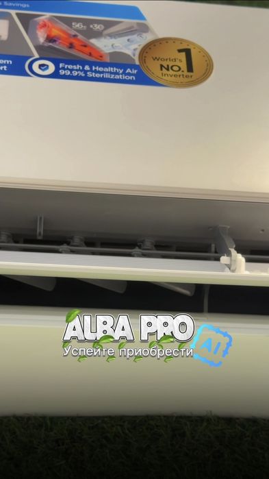 Кондиционер MIDEA ALBA PRO AI Inverter Quattro 7\9\12\18\24 BTU