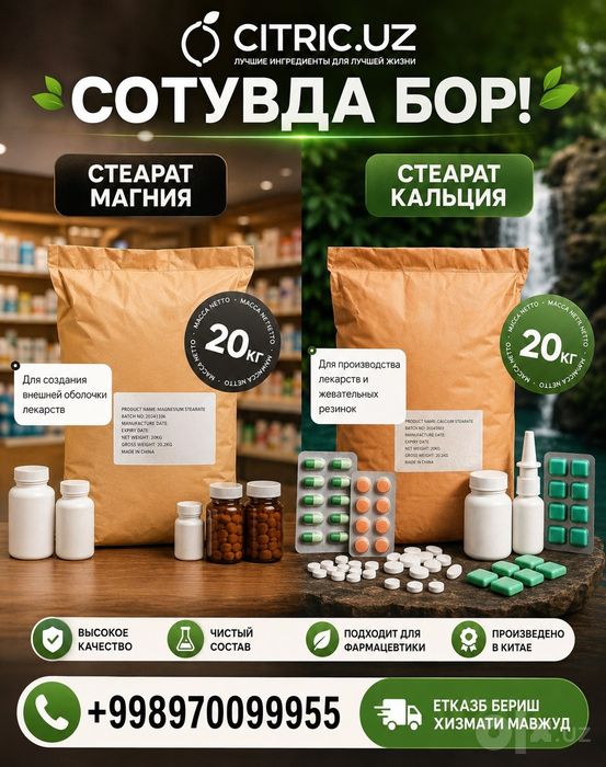 Бензокаин, Новокаин, Стеарат Магний, Стеарат Кальция, Ментол, Камфора