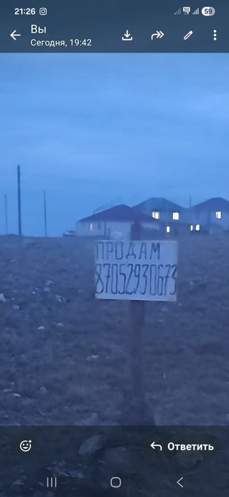Земельный участок
