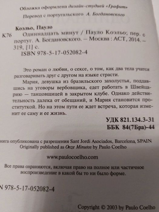 Продам книги Пауло Коэльо