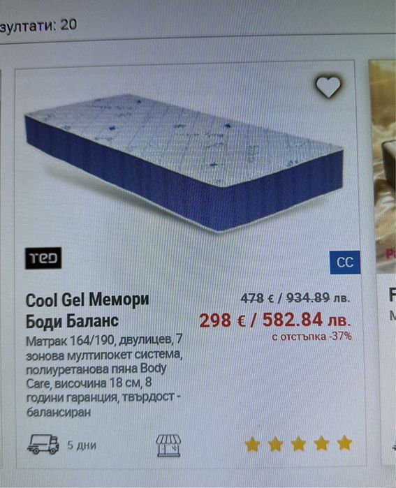 Матрак кул гел мемори 164/190