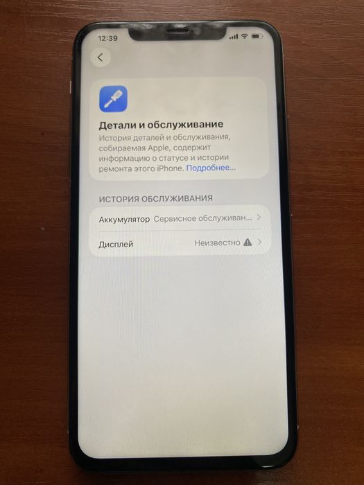 IPhone 11 Pro Max 64 GB