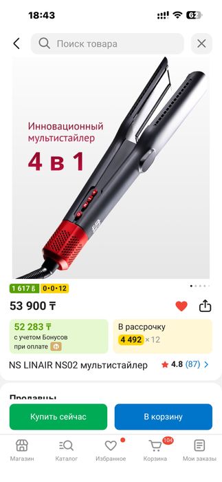 4 в 1. Утижек и фен