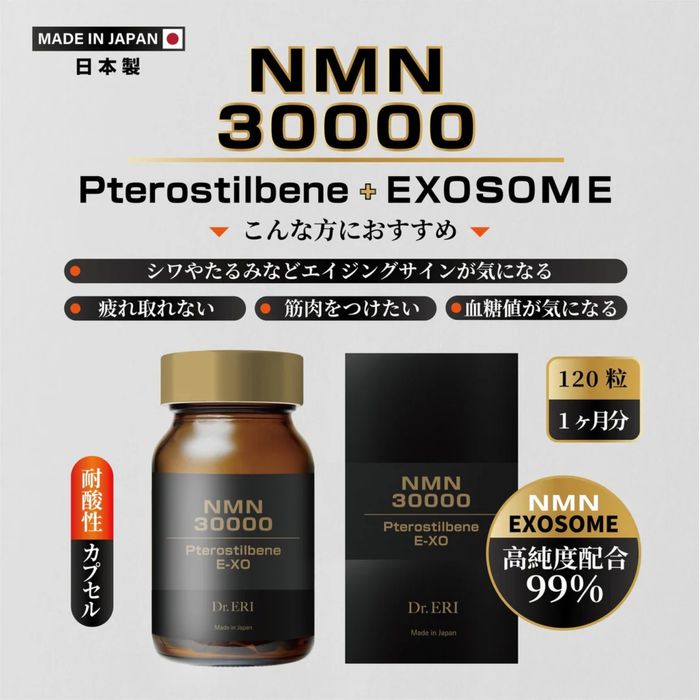 NMN 30000 &  pterostilbene, японскый бад, dr. Eri