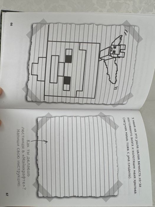 Продам книгу по майнкрафт историй