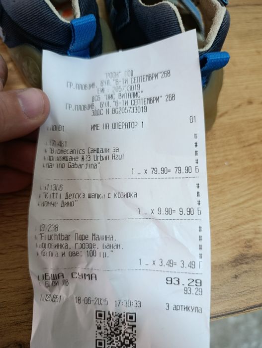 Детски сандали Биомеханикс