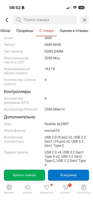 Материнская плата ASRock B650M PRO RS