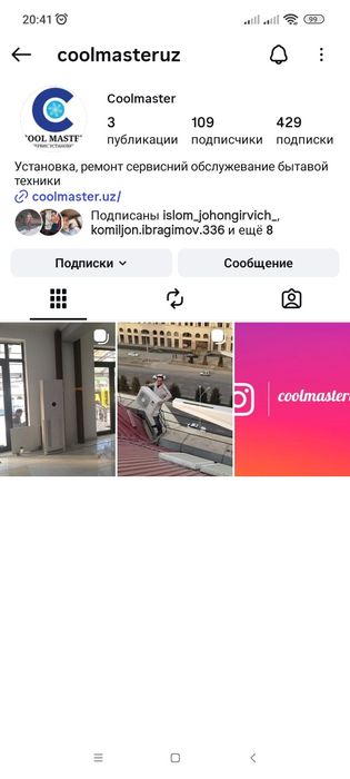 Услуга установка бытовой техники