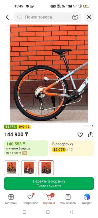 Продам велосипед , абсолютно новый