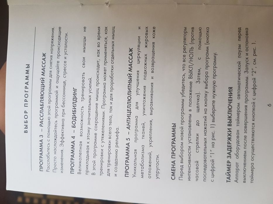 Аппарат для похудения Слим джим