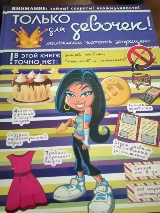 Товары для школьников