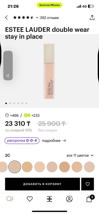 Консилер este Lauder
