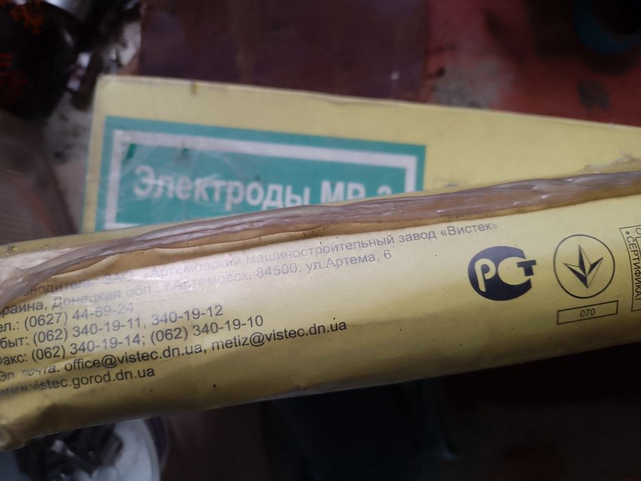 Электроды сварочные 3..