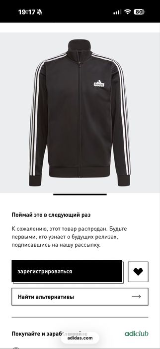 Адидас оригинал 100%