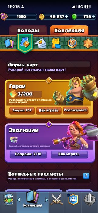 Clash Royal аккаунт