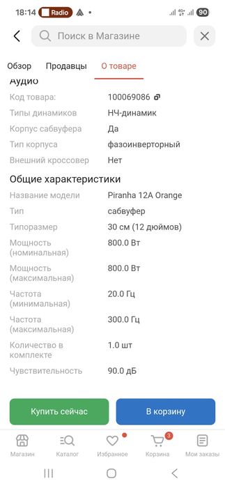 Продам сабвуфер DL audio
