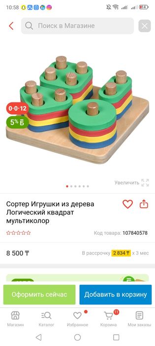 Развивающи игрушка из дерево